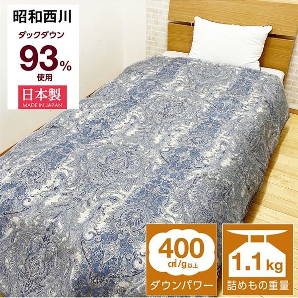 昭和西川 羽毛ふとんダックダウン93％ | イオンスタイルオンライン