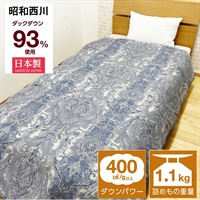 昭和西川 羽毛ふとんダックダウン93％ | イオンスタイルオンライン
