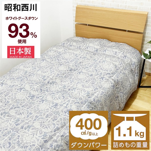 昭和西川 羽毛ふとんグースダウン93％ | イオンスタイルオンライン