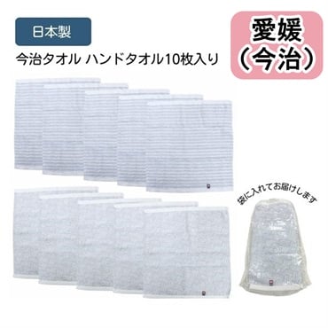 昭和 西川 日本製 今治産 タオルギフト ハッピーバッグ ウォッシュタオル 10枚入り
