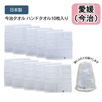 昭和 西川 日本製 今治産 タオルギフト ハッピーバッグ ウォッシュタオル 10枚入り(ウォッシュ10枚)