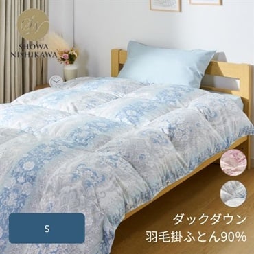 昭和西川　羽毛ふとん ダックダウン90％