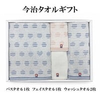 昭和西川　今治BFタオルギフト40(セット)