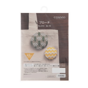 地刺し ブローチ 白い花