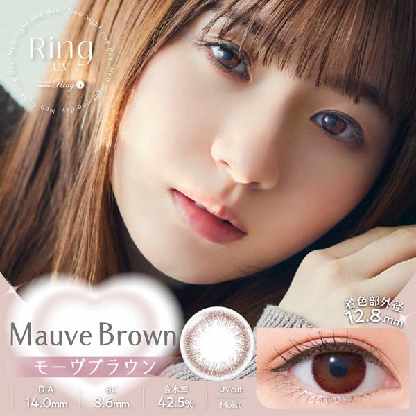 ネオサイトワンデーリングUV モーヴブラウン 　1箱 30枚 入り　UVカットBC8.60 ワンデー カラコン アイレ(Mauve Brown-－３．５０)