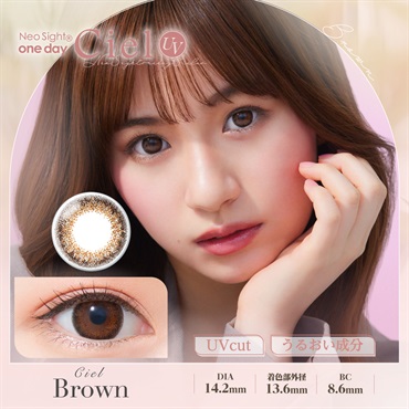 ネオサイト ワンデー  シエルUV アイレ UVカット　30枚  Ciel Brown ワンデー　シエルブラウン