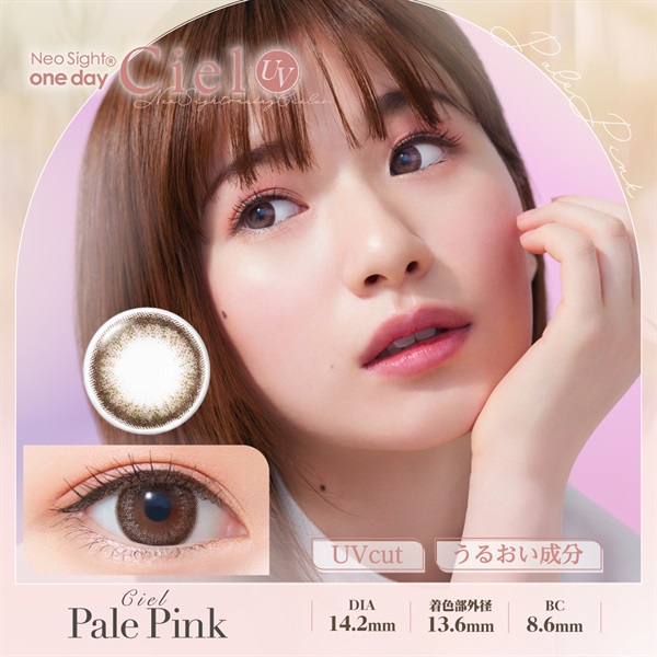 ネオサイト ワンデー  シエルUV アイレ UVカット 30枚 ワンデー  Ciel Pale Pink シエルペールピンク(Ciel Pale Pink-ー８．００)