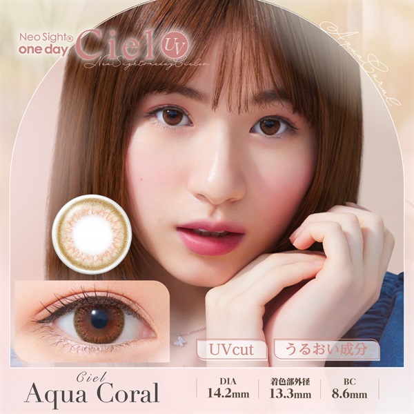 ネオサイト ワンデー  シエルUV アイレ UVカット 30枚 ワンデー Ciel Aqua Coral シエルアクアコーラル(Ciel Aqua Coral-ー６．００)