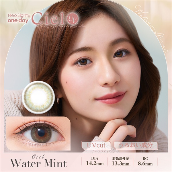 ネオサイト ワンデー  シエルUV アイレ UVカット　 Ciel Water Mint シエルウォ－ターミント(Ciel Water Mint-ー８．５０)