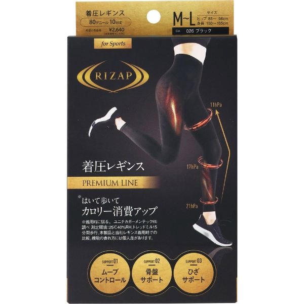 ライザップ プレミアム カロリー消費アップレギンス 10分丈 グンゼ(Ｍ-L)