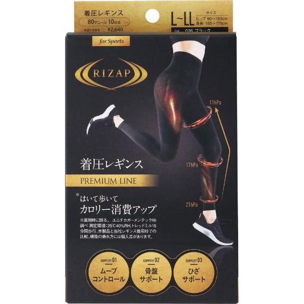 ライザップ プレミアム カロリー消費アップレギンス 10分丈 グンゼ(L-LL)