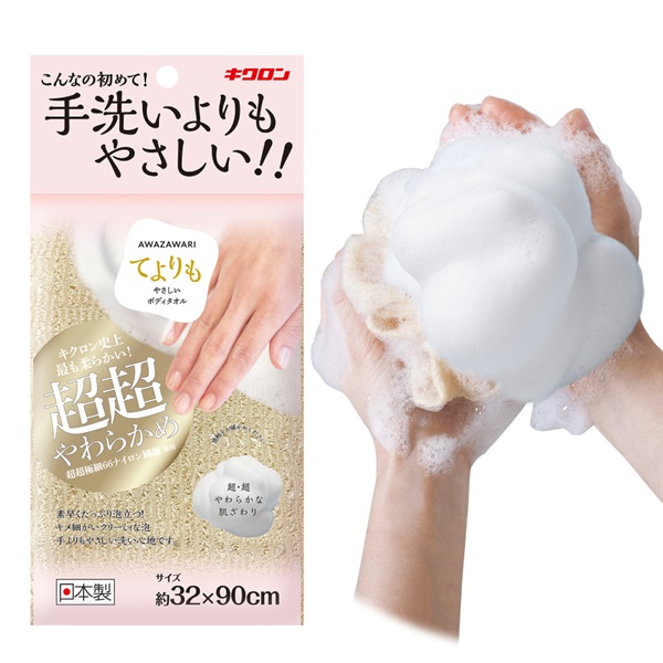 キクロン　あわざわり　てよりもやさしいボディタオル　シャンパンゴールド　泡　ボディタオル　身体洗い(シャンパンゴールド)