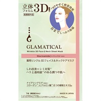 グラマティカル  薬用リンクル３Dフェイス＆ネックケアマスク　（医薬部外品）(1枚（美容液34mL))