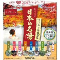 日本の名湯 30g×14包 日本の名湯  【医薬部外品】(にごり湯)
