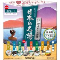 日本の名湯 30g×14包 日本の名湯 【医薬部外品】 | イオンスタイル