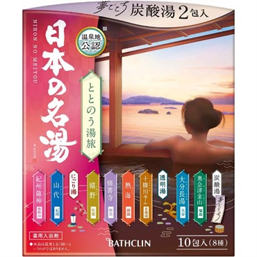 日本の名湯 ととのう湯旅 10包入り【医薬部外品】