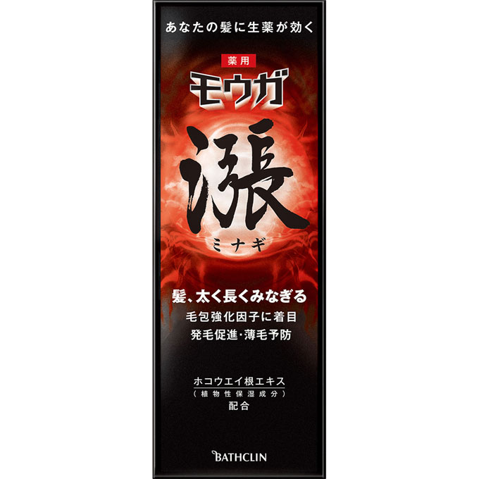 モウガ シナジーエックス SYNERGY-X 育毛促進剤 ツムラ 入れ替わる 