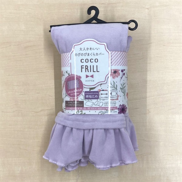 フリル付マイクロのびのび枕カバー | イオンスタイルオンライン 衣料品