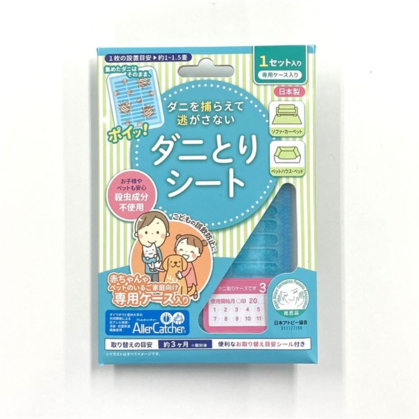 ダニとり酵母 明白 2箱セット