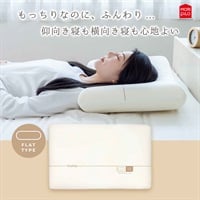 もっちり吸いつく 生まくら PUPON(フラットタイプ)