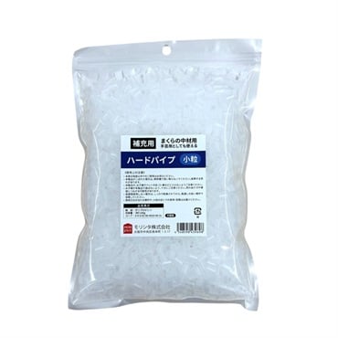 補充用中材 まくらの中材用  小粒(ハードパイプ)