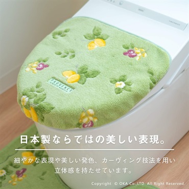 オカ　プロヴァンスシエル　ドレニモトイレフタカバー　グリーン　トイレ　ファブリック