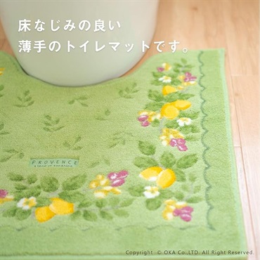 オカ　プロヴァンスシエル　トイレマット　グリーン　トイレ　ファブリック