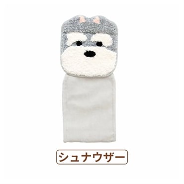 ファンディットアニマル ペーパーホルダーカバー シュナウザー