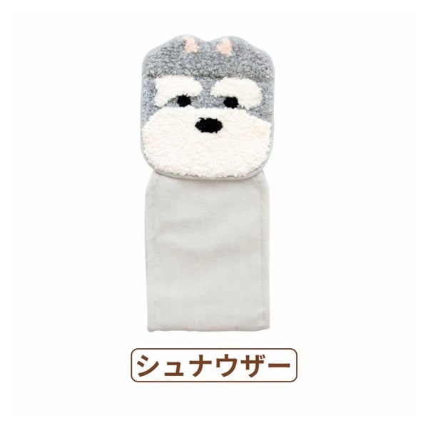 ファンディットアニマル ペーパーホルダーカバー シュナウザー