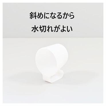 プリス タンブラー ホワイト