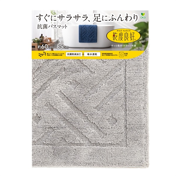 オカ　乾度良好リッカ　グレー(グレー-60×85cm)