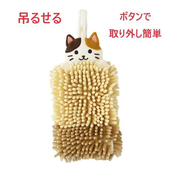 ファンディットアニマル モールタオル(ねこ)