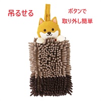 ファンディットアニマル モールタオル(豆しば)