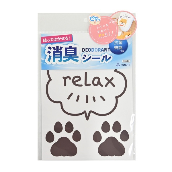 消臭シール 肉球(ブラウン)