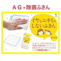 AGプラス除菌ふきん 2個(2個)
