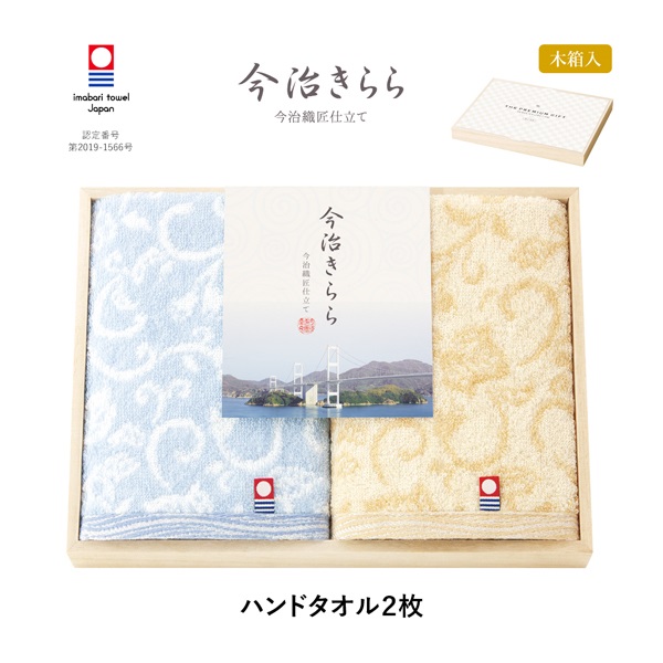 今治きらら 日本製 愛媛今治 木箱入タオルセット | イオンスタイル