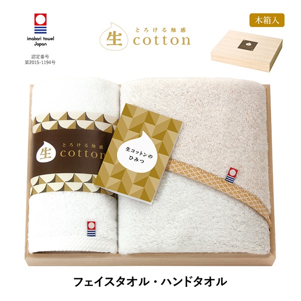 リエ　ABCタオルセット、グッズ等　中古 生コットン 日本製 愛媛今治 木箱入タオルセット | イオン