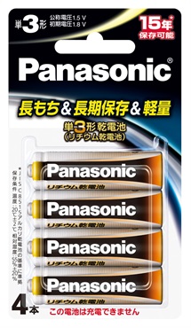 パナソニック　１．５Ｖリチウム乾電池　４P(単３形)