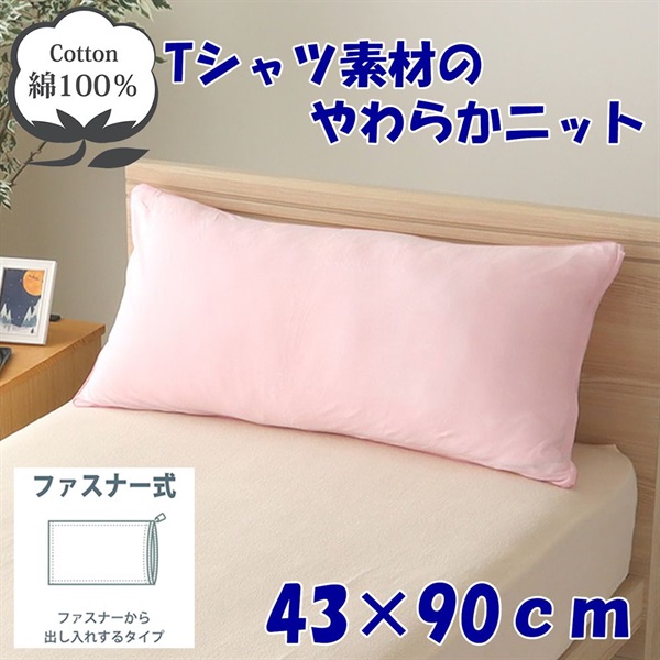 ピロケース ロム | イオンスタイルオンライン 衣料品・暮らしの品を