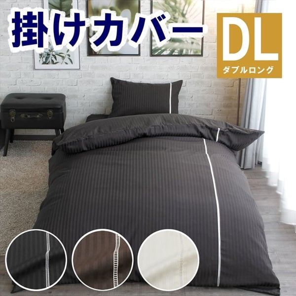 掛ふとんカバー アデール | イオンスタイルオンライン 衣料品・暮らし