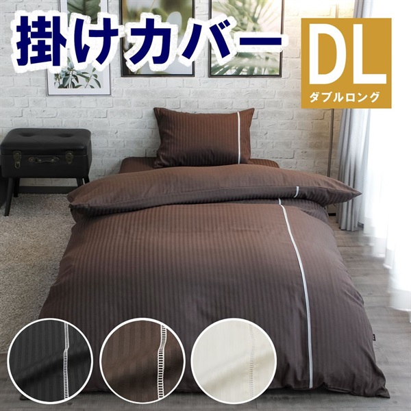 掛ふとんカバー アデール | イオンスタイルオンライン 衣料品
