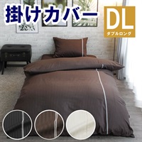 インヴェル掛けカバー シングル ヒュピネス ビルン 掛ふとんカバー | イオンスタイルオンライン