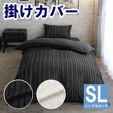 値下げして掛けフトンカバー 掛けふとんカバー 寝具カバー | イオンスタイルオンライン 衣料