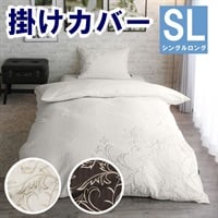 掛ふとんカバー クレール | イオンスタイルオンライン 衣料品