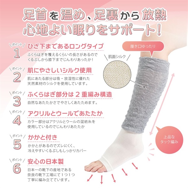 眠＋おやすみレッグウォーマー(グレー)