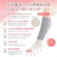 眠＋おやすみレッグウォーマー(グレー)