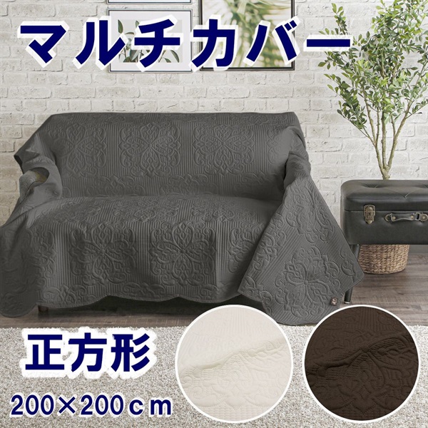 マルチカバー フェルテ | イオンスタイルオンライン 衣料品・暮らしの