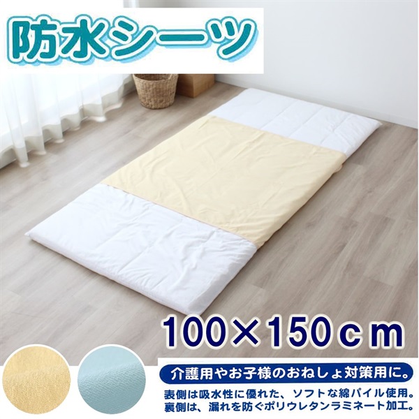 8パック 64枚　防水シーツ 介護用品 防水シーツ 大人用 - 介護用品のピジョンタヒラ