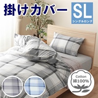 ヒュピネス　ビルン　掛ふとんカバー(グレー-シングルロング)