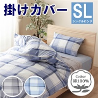 ヒュピネス　ビルン　掛ふとんカバー(ネイビー-シングルロング)